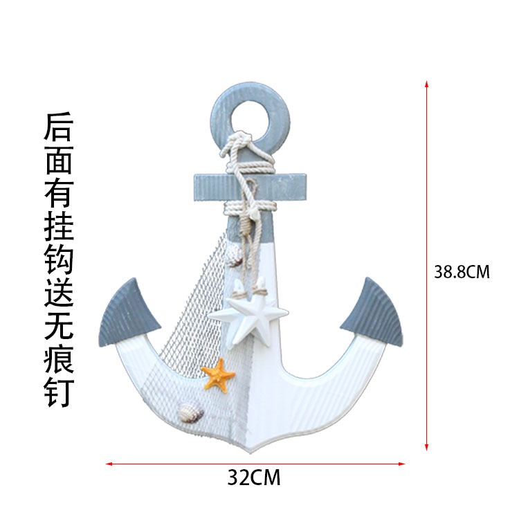 地中海裝飾兒童房童裝店幼兒園壁飾掛件船錨木手工藝船錨送無痕釘-細節圖5
