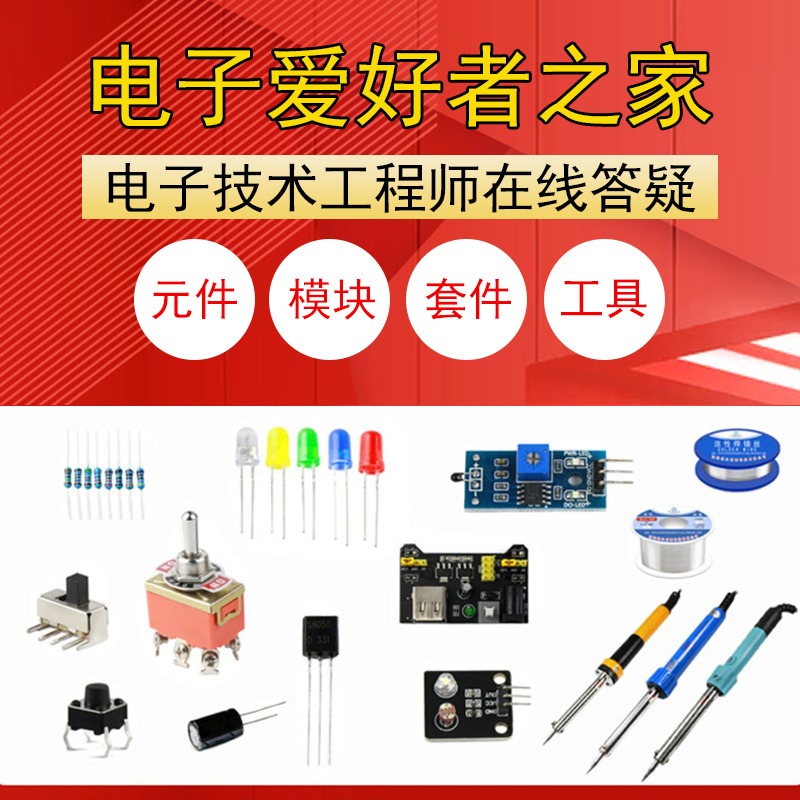 電子大禮包 電阻包電解電容LED發光二極管三極管瓷片電容元器件包-細節圖3