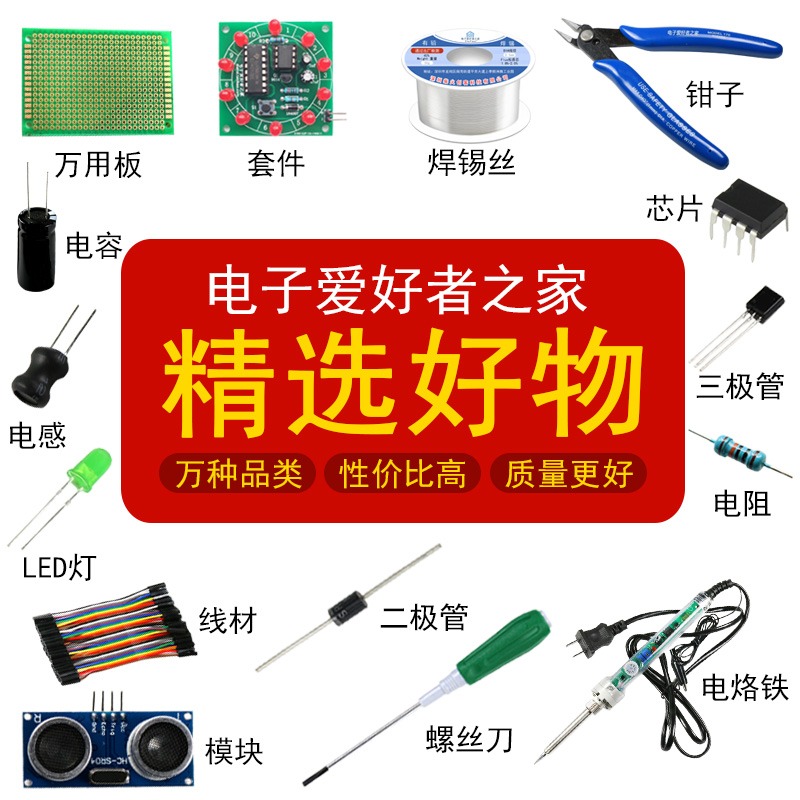 電子大禮包 電阻包電解電容LED發光二極管三極管瓷片電容元器件包-細節圖4