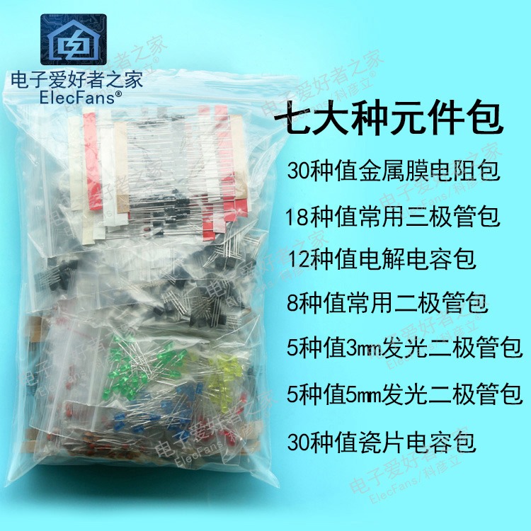 電子大禮包 電阻包電解電容LED發光二極管三極管瓷片電容元器件包-細節圖6