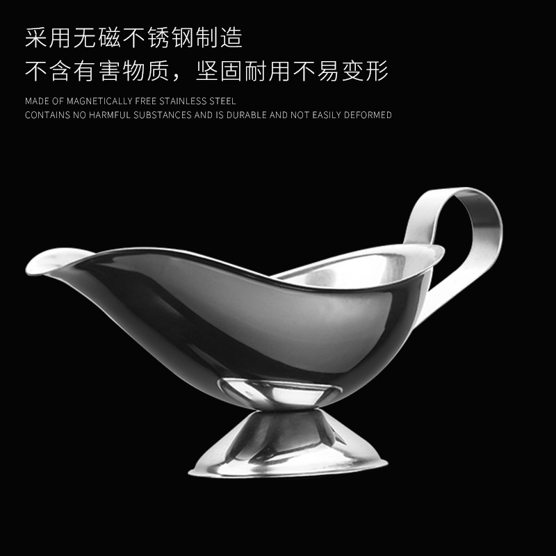 西餐廳汁船不銹鋼汁船牛排汁杯鐵板燒汁胡椒番茄醬汁船調料盅汁壺-細節圖2