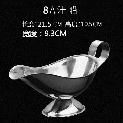西餐廳汁船不銹鋼汁船牛排汁杯鐵板燒汁胡椒番茄醬汁船調料盅汁壺-細節圖7