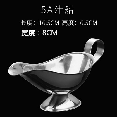 西餐廳汁船不銹鋼汁船牛排汁杯鐵板燒汁胡椒番茄醬汁船調料盅汁壺-細節圖8