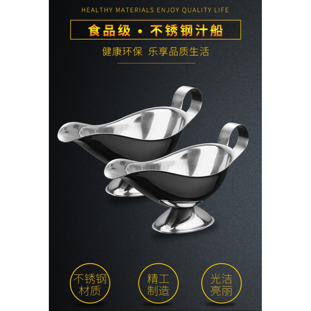 西餐廳汁船不銹鋼汁船牛排汁杯鐵板燒汁胡椒番茄醬汁船調料盅汁壺-細節圖9