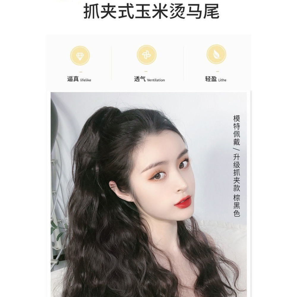 馬尾假發女長發網紅大波浪蓬鬆卷羊毛卷抓夾式水波紋仿真發高馬尾-細節圖10