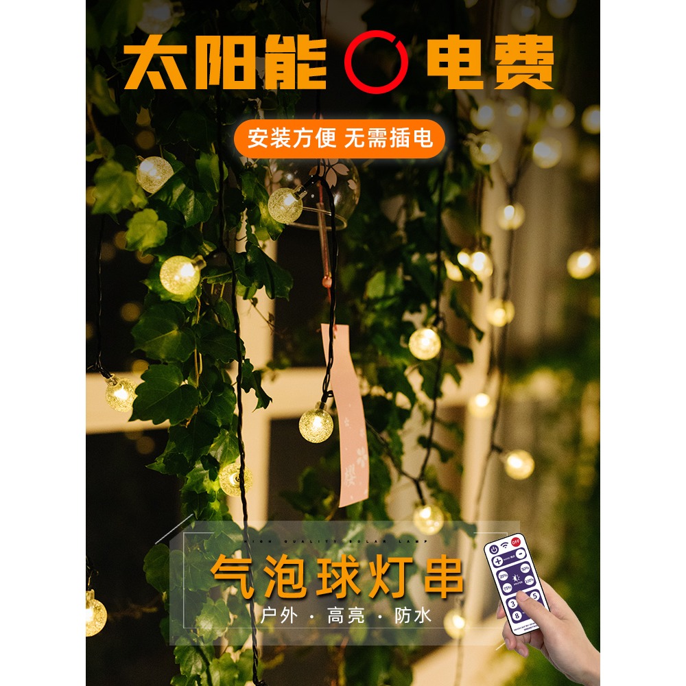 太陽能燈戶外庭院燈LED七彩串燈防水別墅花園裝飾星星燈串閃燈帶-細節圖2