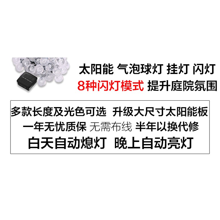 太陽能燈戶外庭院燈LED七彩串燈防水別墅花園裝飾星星燈串閃燈帶-細節圖7
