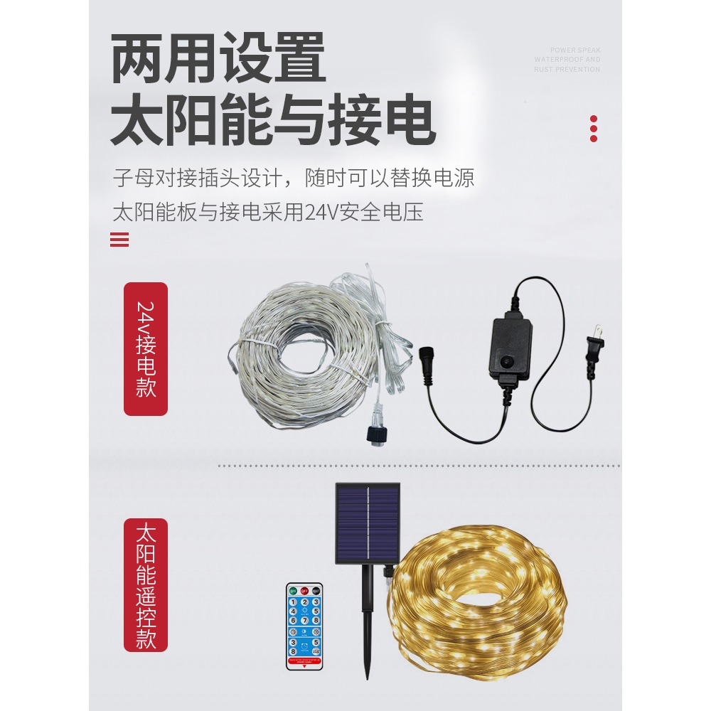 太陽能皮線燈led彩燈閃燈串燈滿天星戶外室內庭院裝飾燈繞樹燈串-細節圖3