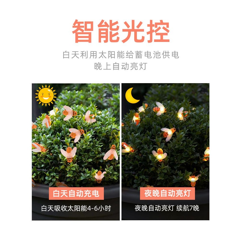 太陽能燈戶外庭院燈LED七彩燈串防水花園裝飾別墅蜜蜂燈串閃燈帶-細節圖3