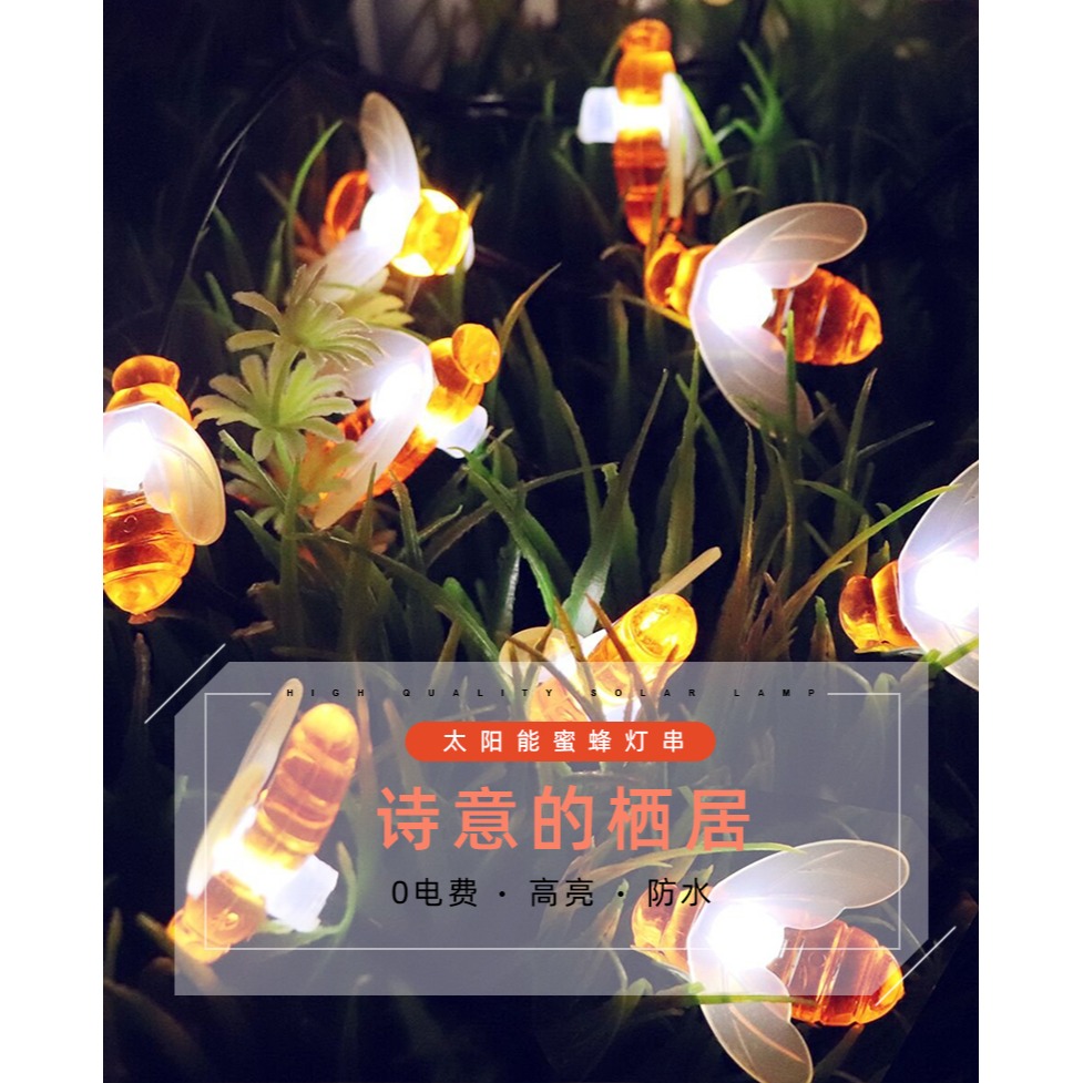 太陽能燈戶外庭院燈LED七彩燈串防水花園裝飾別墅蜜蜂燈串閃燈帶-細節圖6