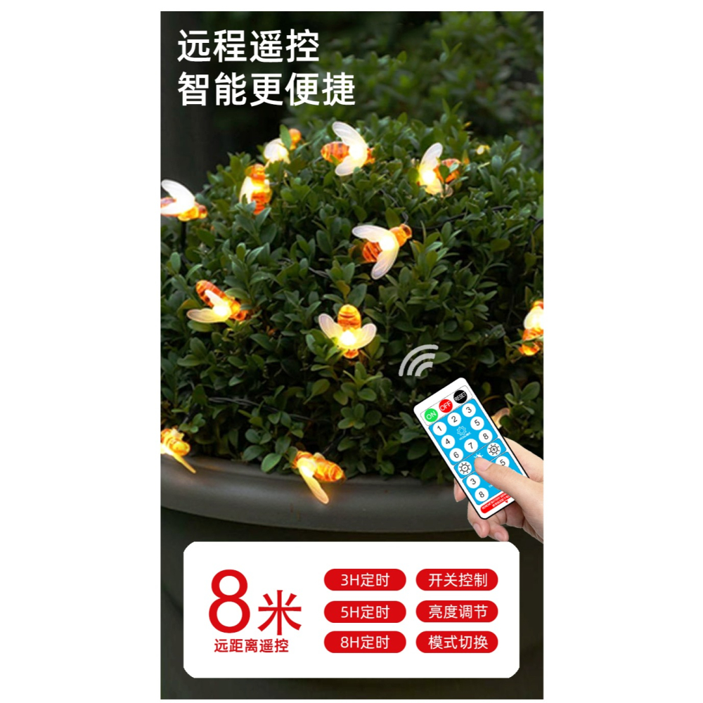 太陽能燈戶外庭院燈LED七彩燈串防水花園裝飾別墅蜜蜂燈串閃燈帶-細節圖7