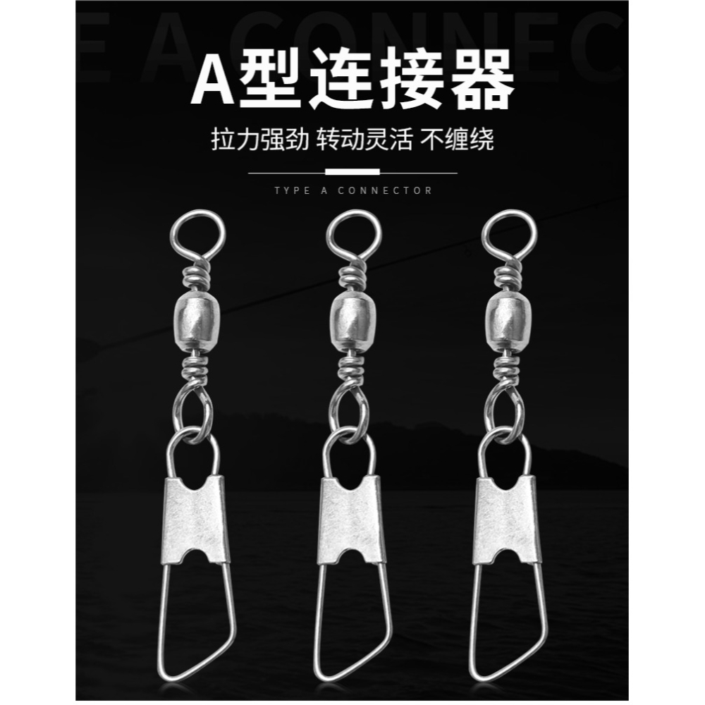 強力A型別針路亞連接器帶8字環快速美式轉環八字環釣魚海竿小配件-細節圖6