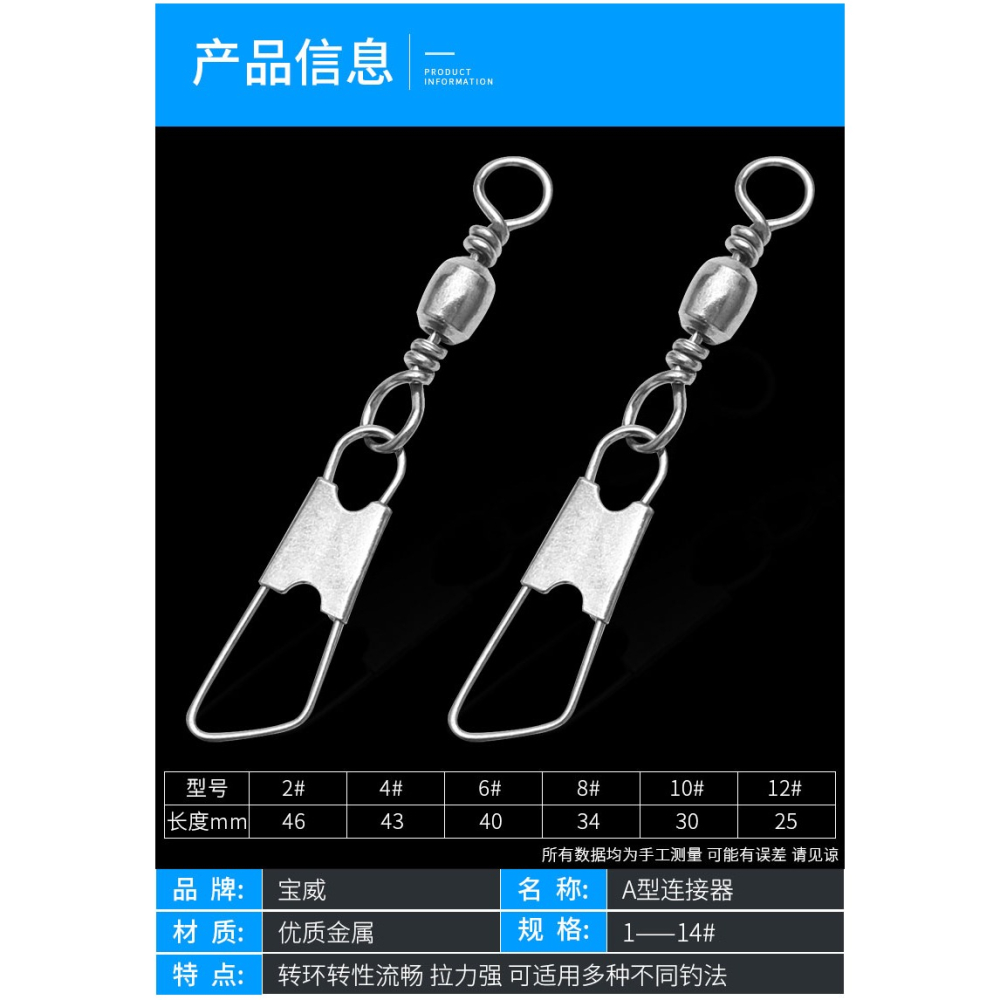 強力A型別針路亞連接器帶8字環快速美式轉環八字環釣魚海竿小配件-細節圖8