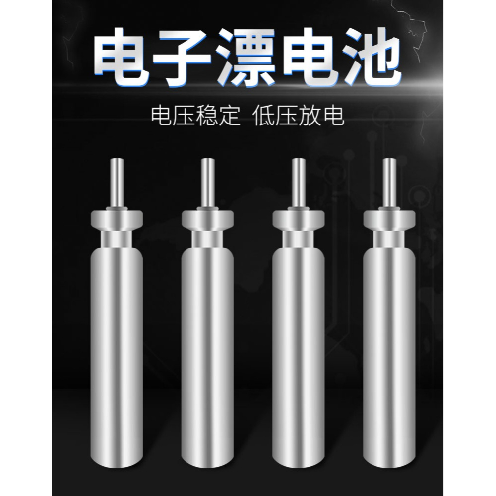 夜光漂電池CR425通用正品夜釣超亮316釣魚魚漂浮漂電子票電子漂-細節圖6