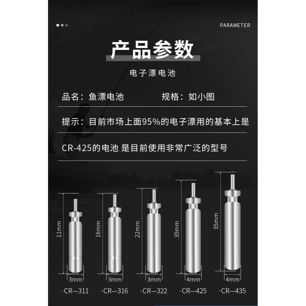 夜光漂電池CR425通用正品夜釣超亮316釣魚魚漂浮漂電子票電子漂-細節圖7