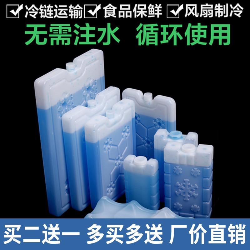冰晶盒冷風機冰板冰晶冰板反復使用冷風扇冰盒冰磚藍冰空調扇製冷-細節圖6