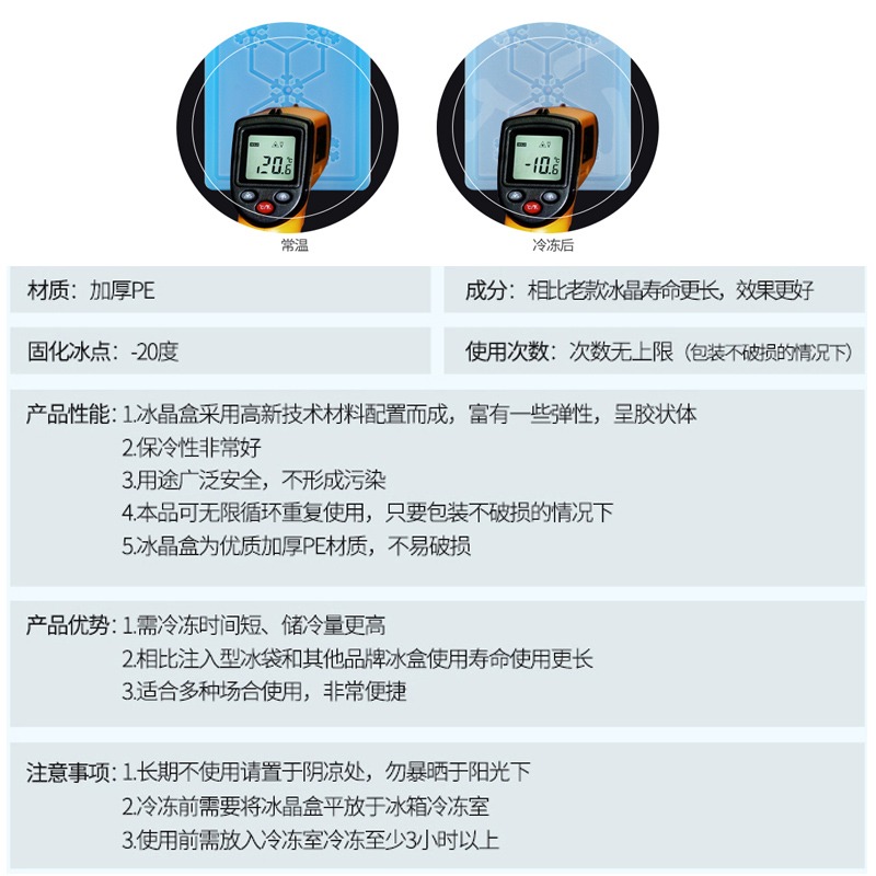 冰晶盒冷風機冰板冰晶冰板反復使用冷風扇冰盒冰磚藍冰空調扇製冷-細節圖8