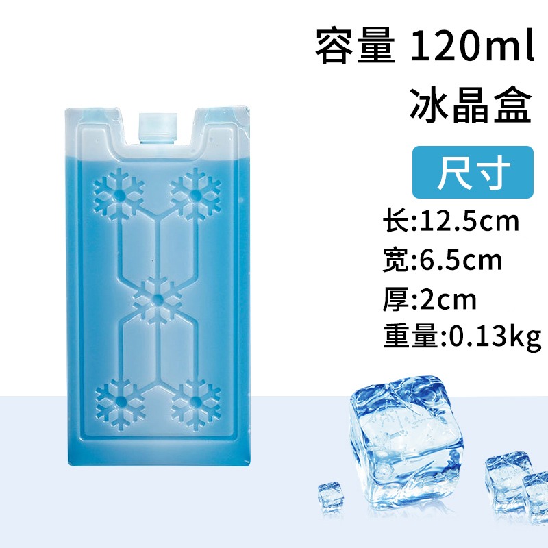 冰晶盒冷風機冰板冰晶冰板反復使用冷風扇冰盒冰磚藍冰空調扇製冷-細節圖10