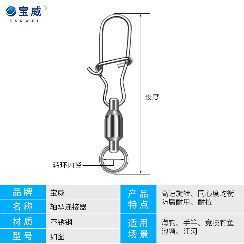 路亞別針轉環軸承連接器不銹鋼高速強力大物八 8字環海釣鏈接器-細節圖3