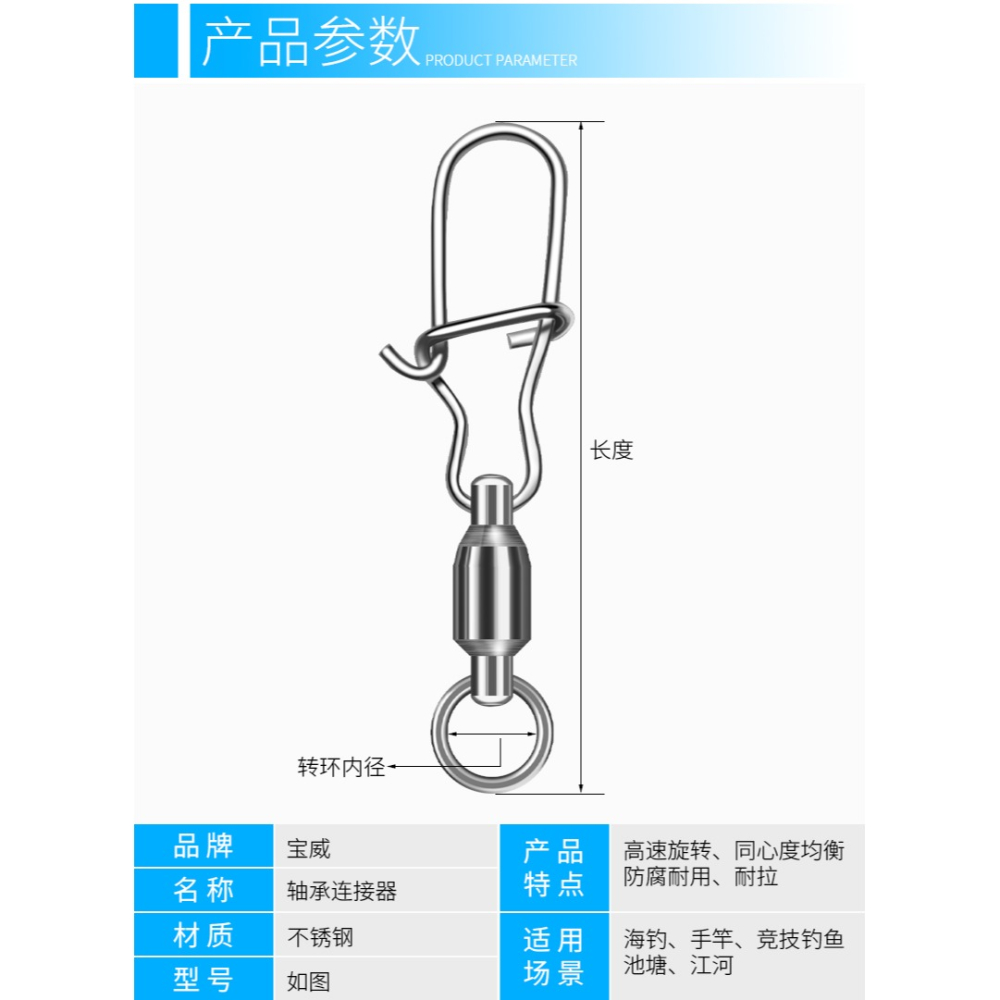 路亞別針轉環軸承連接器不銹鋼高速強力大物八 8字環海釣鏈接器-細節圖8