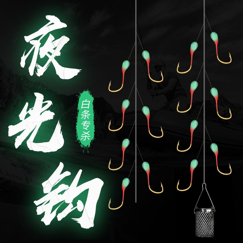 白條金鉤帶籠子串鉤翹嘴白光白條鉤釣籠鉤釣鯽魚專殺神器釣組掛鉤-細節圖2