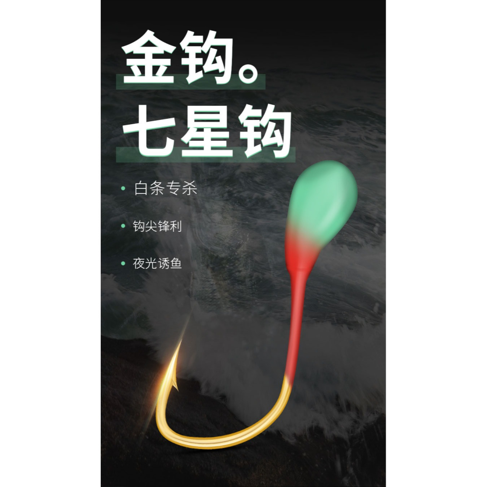 白條金鉤帶籠子串鉤翹嘴白光白條鉤釣籠鉤釣鯽魚專殺神器釣組掛鉤-細節圖6