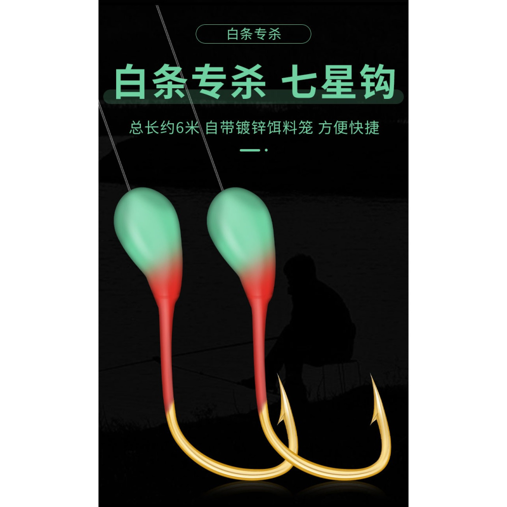 白條金鉤帶籠子串鉤翹嘴白光白條鉤釣籠鉤釣鯽魚專殺神器釣組掛鉤-細節圖8