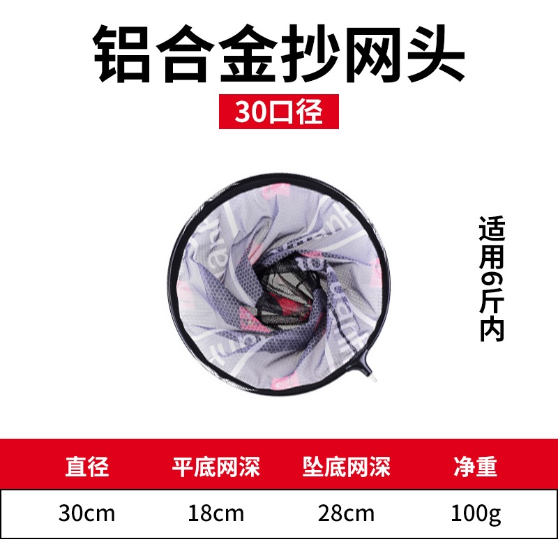 抄網頭抄網抄網兜一體撈魚網頭鋁合金超輕小網眼防掛鉤大物操網頭-細節圖4