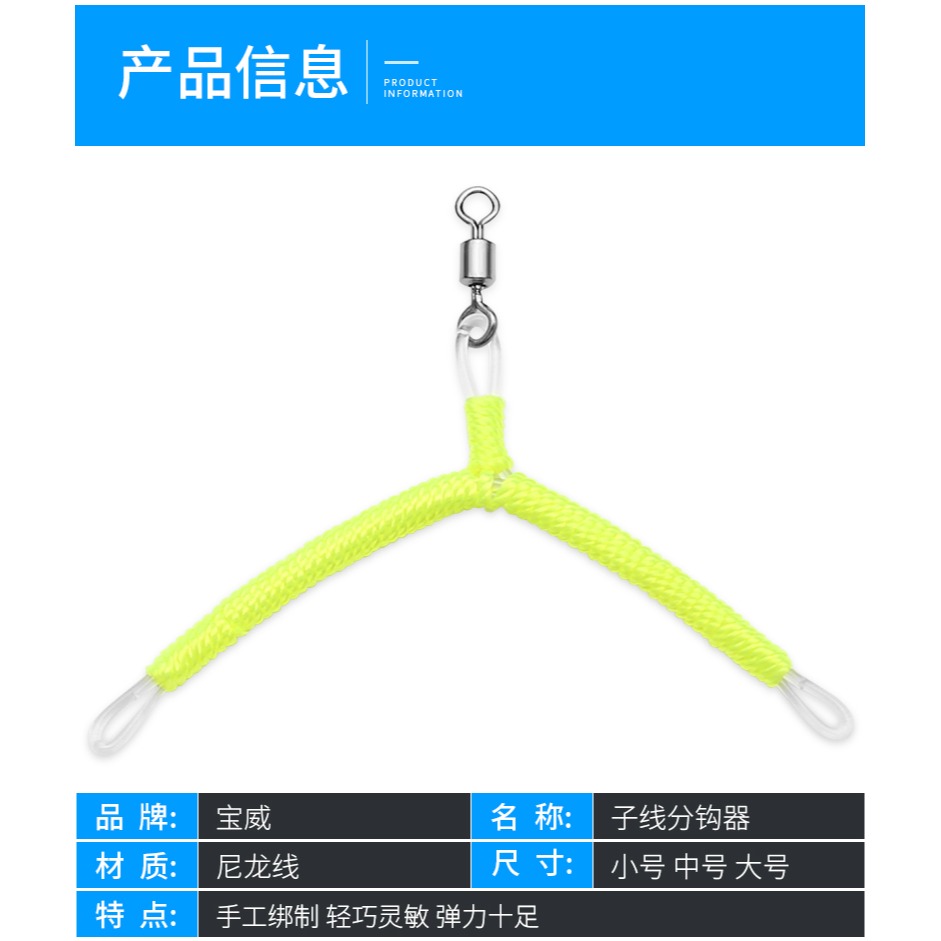 三信分鉤器子線分叉器防纏繞八字型轉環小中大號垂釣配件2枚/包-細節圖8