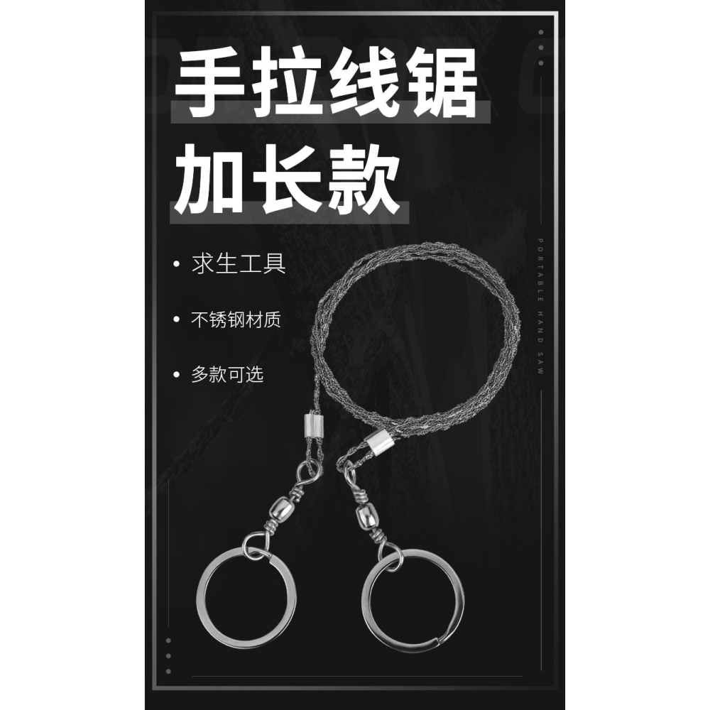 鋼絲據手拉繩鋸線鋸鏈鋸線鋸子鋼絲線鋸線鋸子求生戶外救生鋸-細節圖6