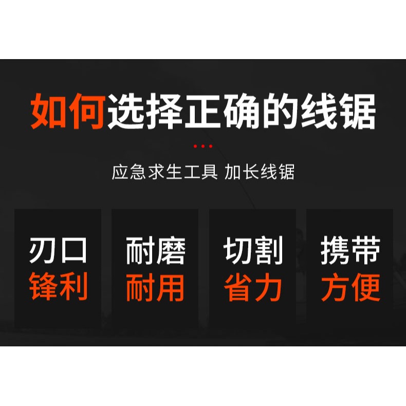 鋼絲據手拉繩鋸線鋸鏈鋸線鋸子鋼絲線鋸線鋸子求生戶外救生鋸-細節圖7