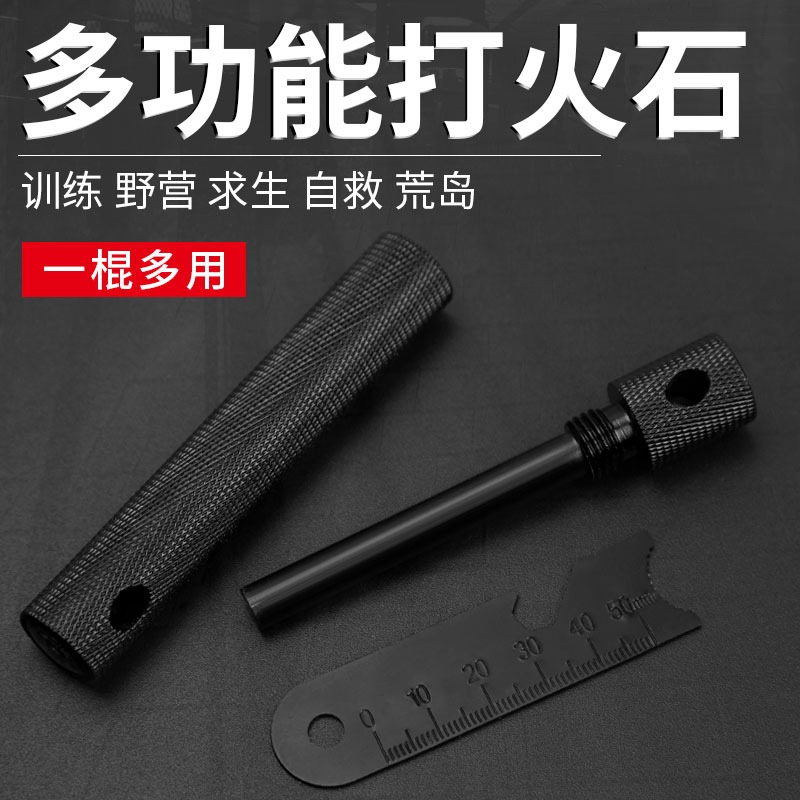 打火棒打火石火石鎂棒荒野求生野外生存裝備點火器戶外取火鎂條-細節圖2