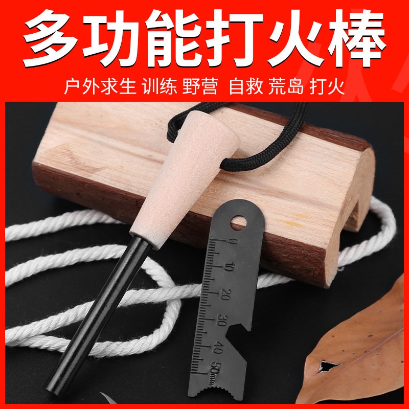 打火棒打火石火石鎂棒荒野求生野外生存裝備點火器戶外取火鎂條-細節圖3
