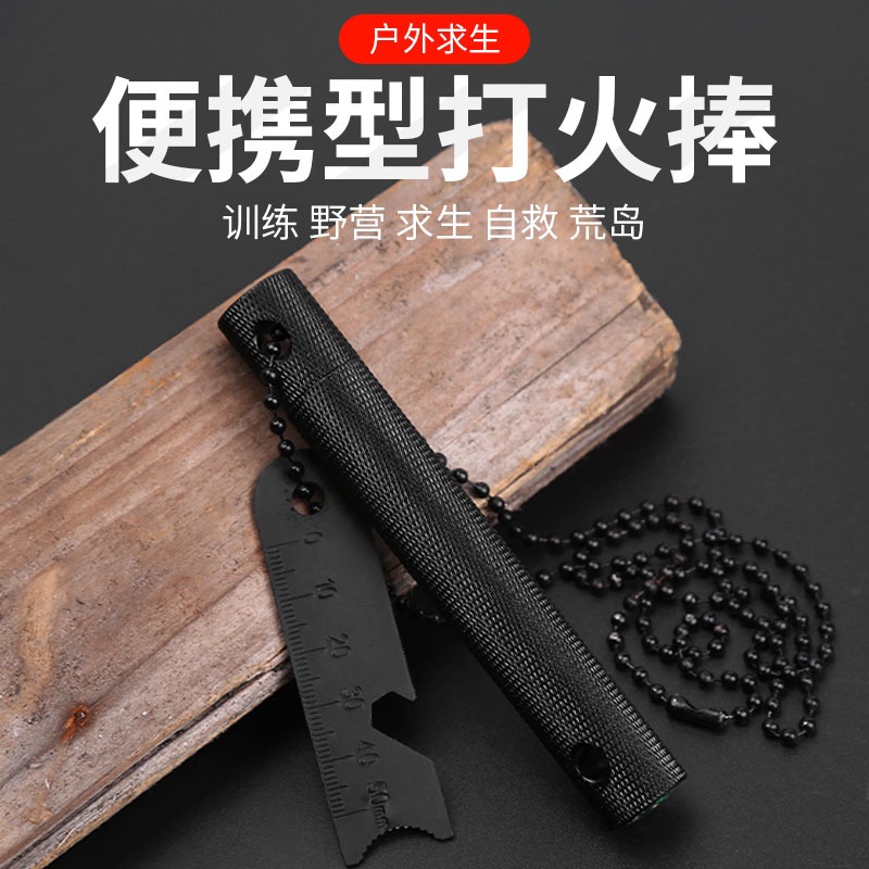打火棒打火石火石鎂棒荒野求生野外生存裝備點火器戶外取火鎂條-細節圖4