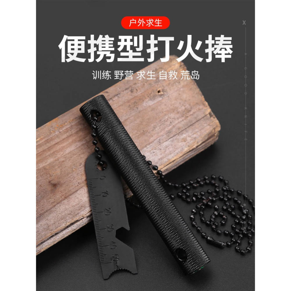 打火棒打火石火石鎂棒荒野求生野外生存裝備點火器戶外取火鎂條-細節圖6