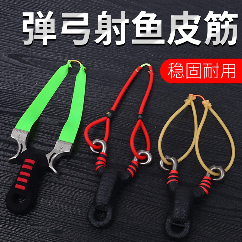 彈弓射魚皮筋神器打魚皮筋組強力傳統1745捕魚打魚精綁1842四拖二-細節圖2