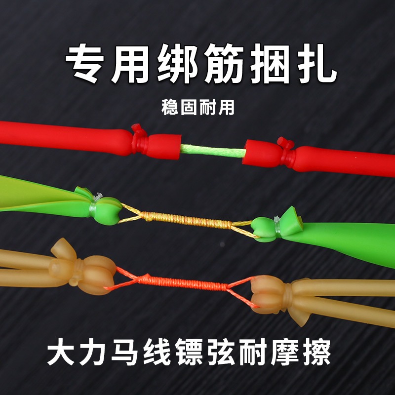 彈弓射魚皮筋神器打魚皮筋組強力傳統1745捕魚打魚精綁1842四拖二-細節圖7