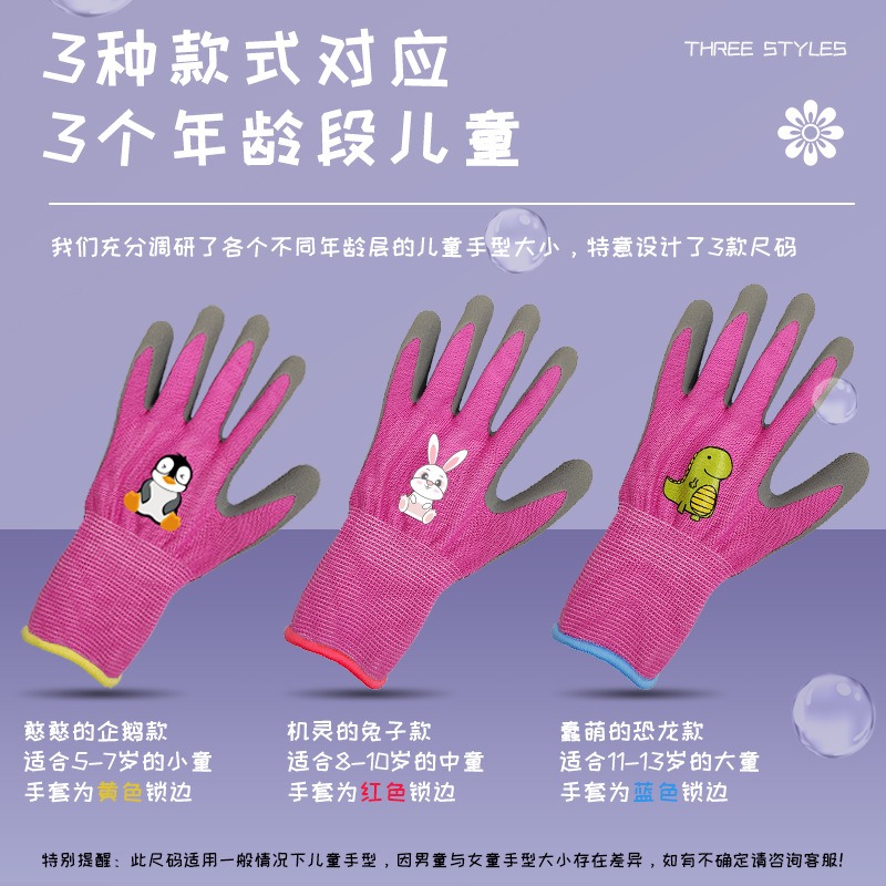 兒童防割園藝趕海工具手套專用拔草家務防刺小孩挖沙家務工具裝備-細節圖3