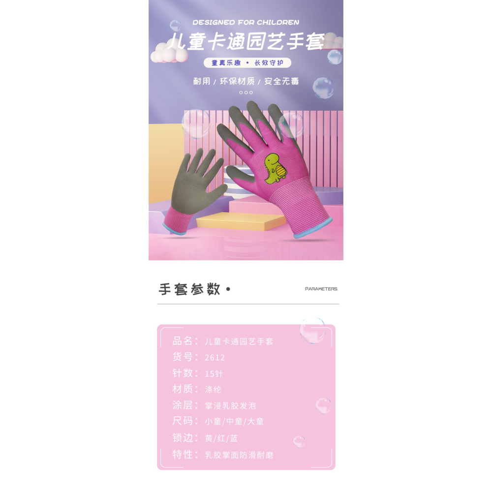 兒童防割園藝趕海工具手套專用拔草家務防刺小孩挖沙家務工具裝備-細節圖6