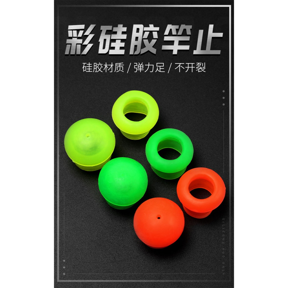 釣魚封口竿止硅膠魚竿堵頭防滑環桿止圈通用竿止套後堵垂釣用品-細節圖6