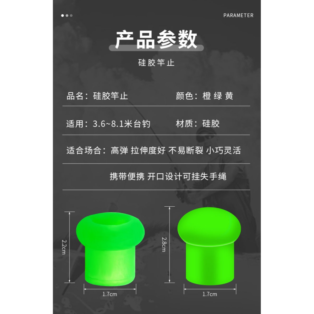 釣魚封口竿止硅膠魚竿堵頭防滑環桿止圈通用竿止套後堵垂釣用品-細節圖7