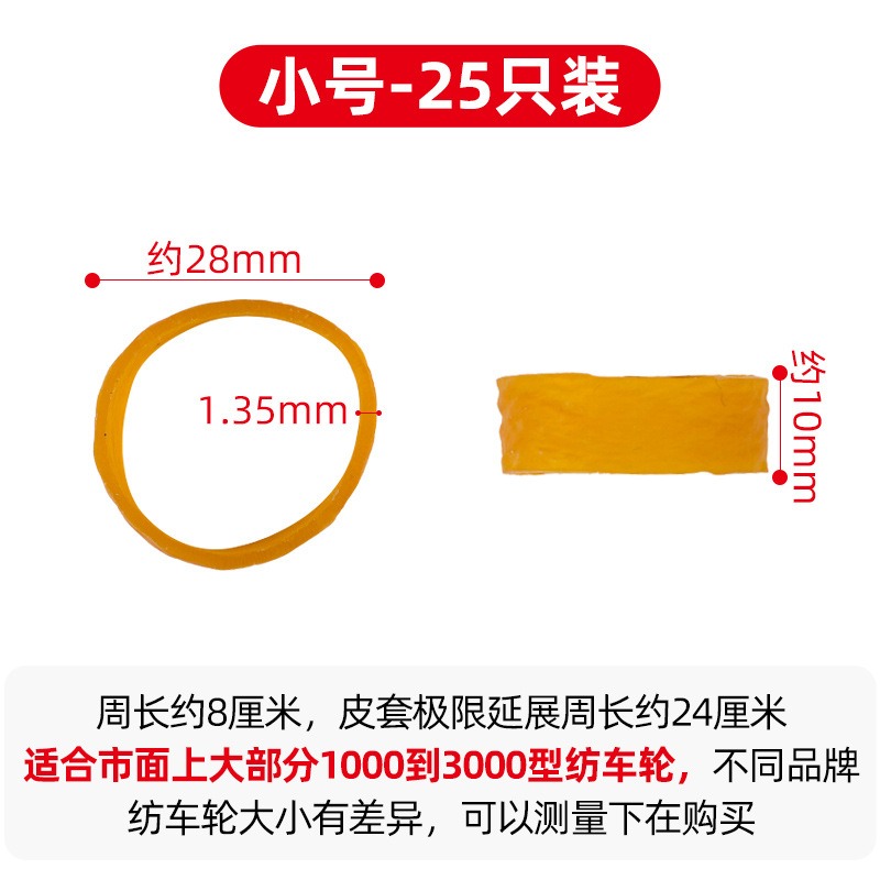 紡車輪定線皮套漁輪紡車輪皮筋拋竿磯釣爆炸鉤拋投路亞定點-細節圖2