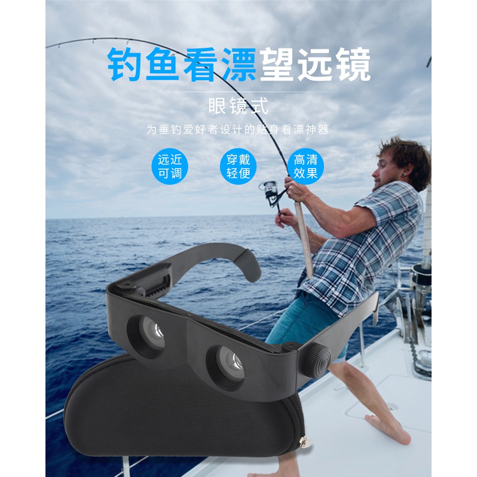 釣魚眼鏡望遠鏡高倍10專看魚放大夜視頭戴式看漂專用高清垂釣20-細節圖6