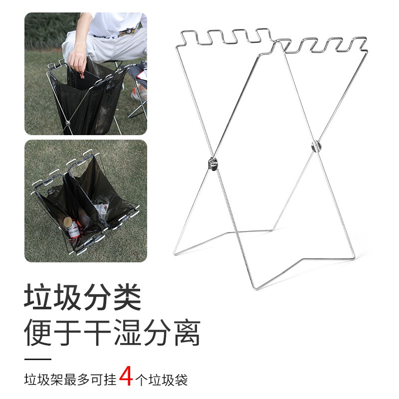 戶外露營折疊垃圾架金屬垃圾桶垃圾袋支架燒烤支架收納架家用架子-細節圖4