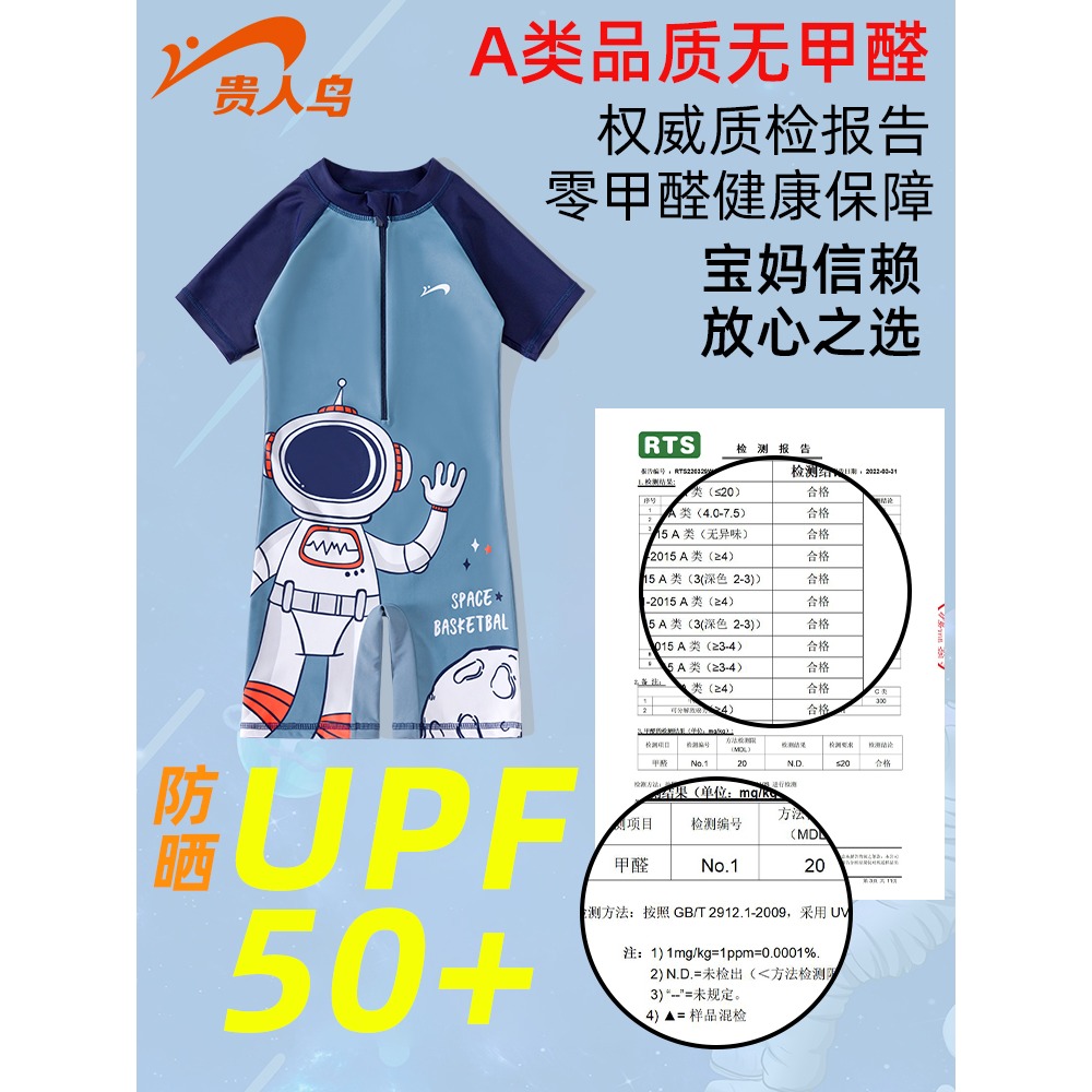 貴人鳥兒童泳衣男童夏季連體小男孩2022年新款中大童專業游泳裝備-細節圖3