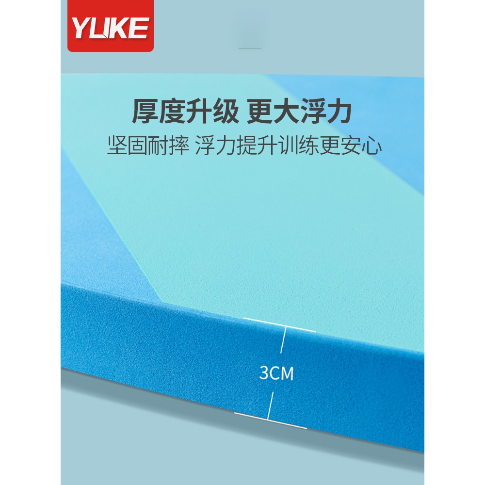 兒童浮板漂浮板初學者大人游泳裝備背漂加厚打水板輔助學游泳神器-細節圖3