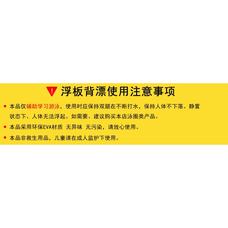兒童浮板漂浮板初學者大人游泳裝備背漂加厚打水板輔助學游泳神器-細節圖6