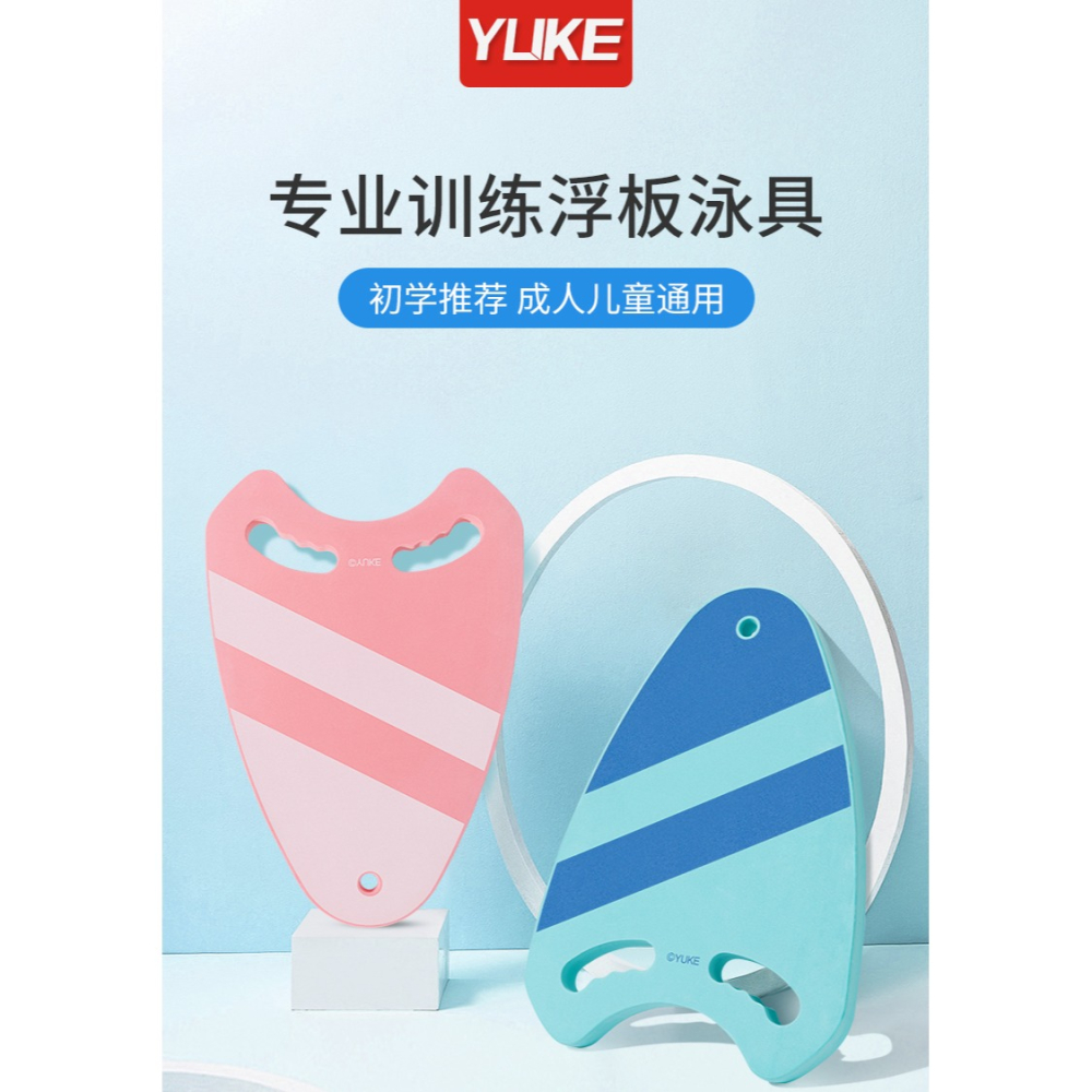 兒童浮板漂浮板初學者大人游泳裝備背漂加厚打水板輔助學游泳神器-細節圖7