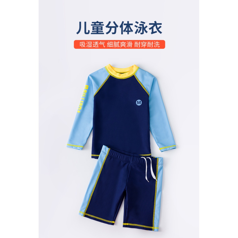 兒童泳衣男童夏2022年新款長袖速幹防曬男孩分體中大童學生青少年-細節圖6