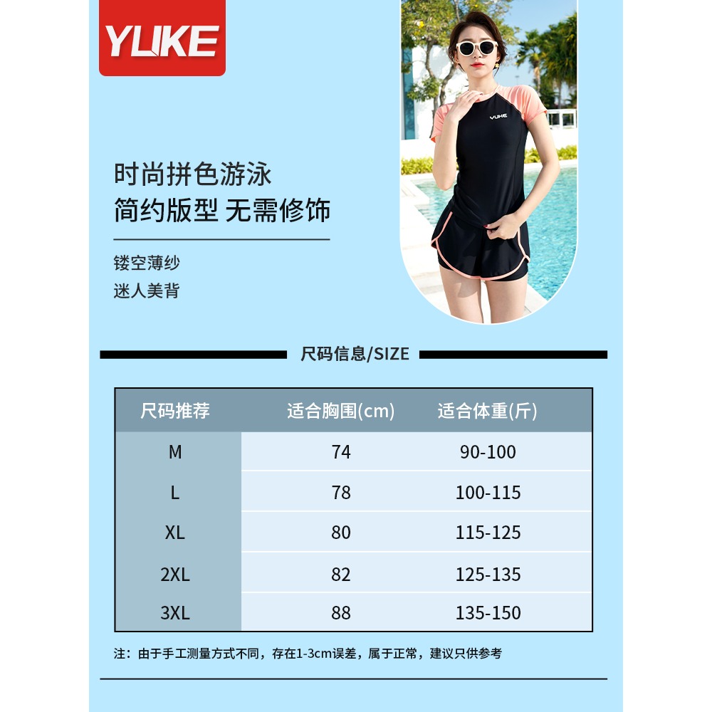泳衣女初中生夏分體防曬2022新款爆款成人網紅運動風沙灘游泳裝備-細節圖5